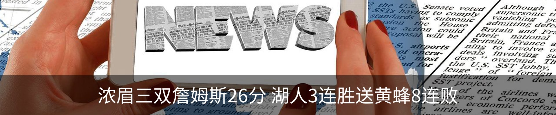 新闻中心