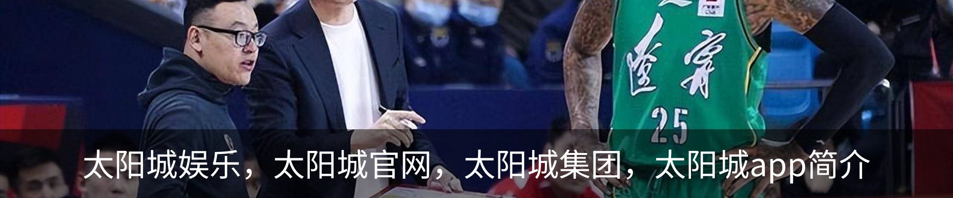 太阳城娱乐，太阳城官网，太阳城集团，太阳城app简介